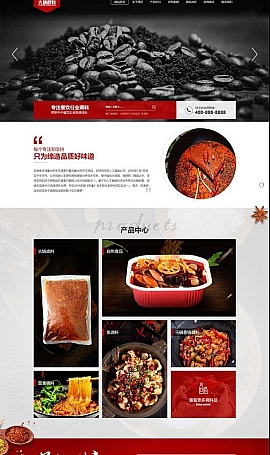 营销型餐饮美食网站模板 火锅底料食品调料网站源码