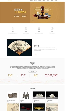 古董典当 古玩拍卖展会类网站源码下载