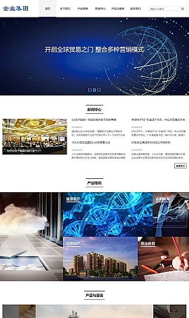 信息产业技术网站源码 高新科技企业集团网站模板
