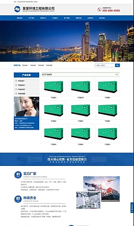 html5环保设备网站源码 环境工程设备网站模板