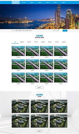 基础建设工程建筑类网站模板 设施工程公司 网站源码下