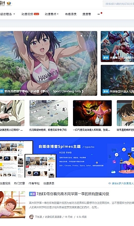 自媒体博客Spimes4.6免费typecho主题模板