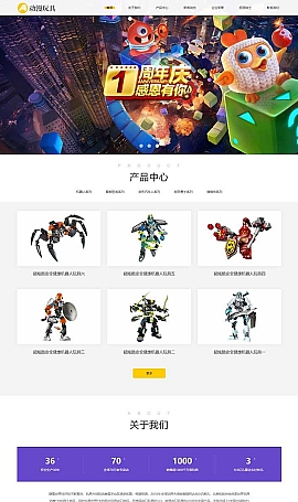 HTML5卡通玩偶网站源码 玩具动漫类网站