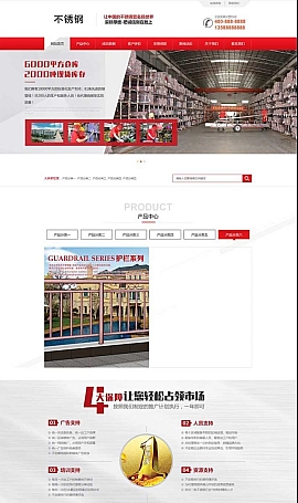 钢材钢管类网站模板 营销型钢材不秀钢网站源码