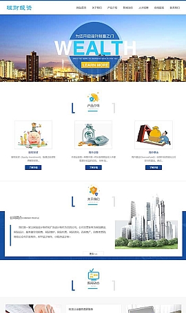 投资理财响应式海外理财投资管理类网站源码