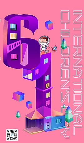 六一儿童节手抄报创意海报模板下载