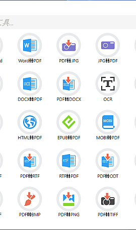 免安装的PDF工具、PDF Candy 功能超强全面免费下载