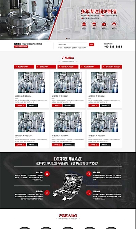 锅炉制造石化装备类网站模板 下载