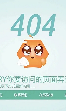 Apache服务器设置404模板页面的方法