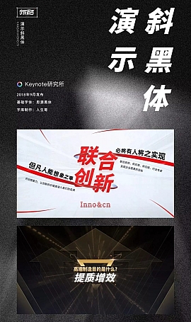 演示秋鸿楷-基于对谷歌开源字体「思源黑体」