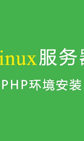 宝塔面板 linux服务器如何安装php环境