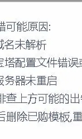 自助建站系统常见的问题