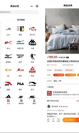 打通版小程序公众号H5 App商城源码下载