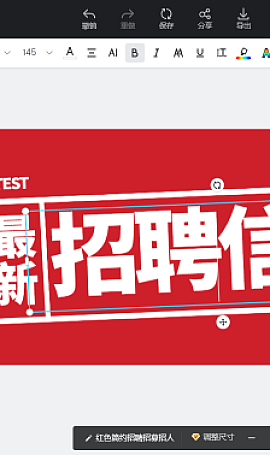 使用Fotor在线作图神器