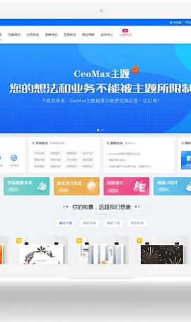 CeoMax总裁主题破解免授权版 WordPress付费资源素材下载主题