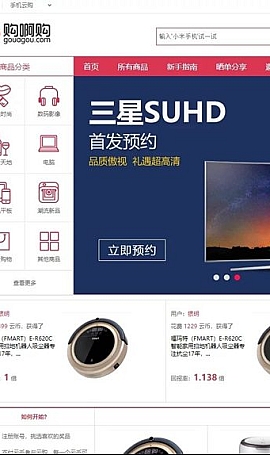 云购/1元夺宝源码,网站商城,网站模板下载