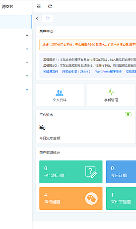 最新版协议去授权源支付全套三端开源源码