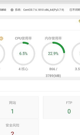 宝塔面板7.7.0开心版破解教程 手动破解教程
