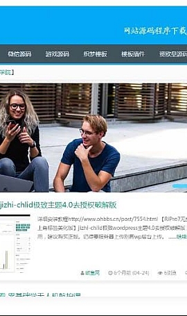 资源网站源码整站打包带数据下载