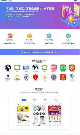 fir分发平台 在线IOS免签封包 一键IOS免签 在线封装app分发源码