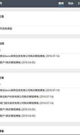 网站源码客户管理+日常办公+现金记账+团队分享+应用导航
