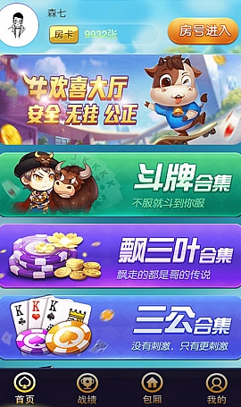 最新H5牛欢喜游戏完整开源修复版源码 附搭建教程