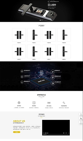 电子产品研发类网站源码 电子智能锁网站模板