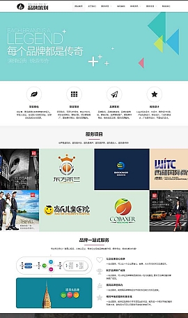 品牌策划类网站源码 企划策划网站模板下载