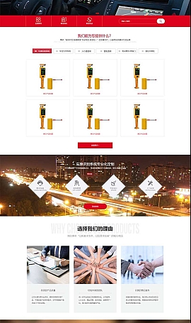 停车场系统 车牌智能识别系统类网站源码模板下载