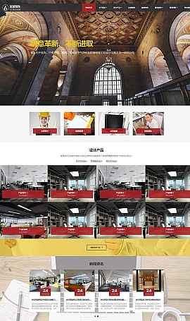 装饰工程类网站模板下载 装饰装潢网站源码