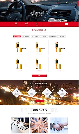 车牌智能识别系统 停车场系统网站源码