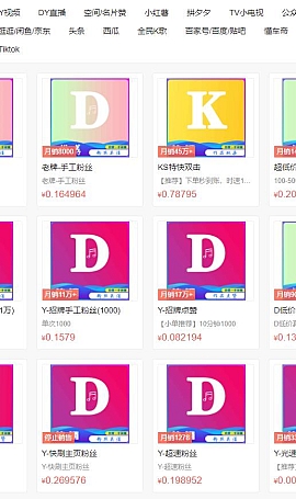 抖音业务网 – 抖音赞,抖音粉丝,直播人气,最便宜