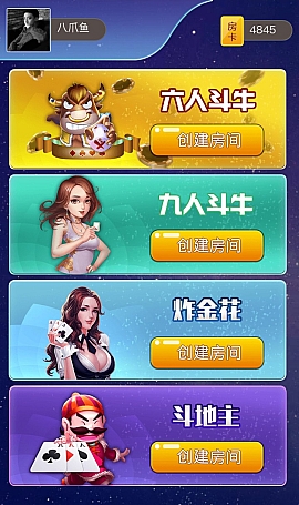 H5牛牛源码 H5棋牌手机游戏源码下载