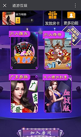 H5牛牛最新房卡版道游完整版全套源码已对接码支付功能