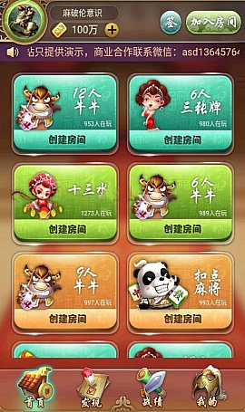 H5棋牌源码 牛牛 三公下载