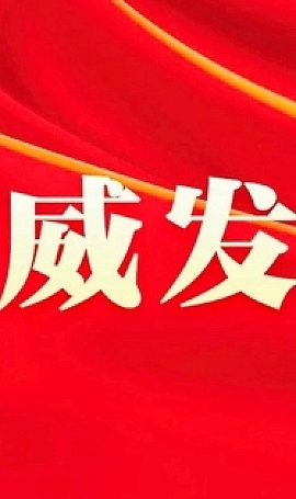中国共产党第二十次全国代表大会部分修改,2022年10月22日通过
