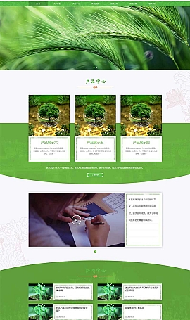 HTML5医药制药类企业 农业园林网站源码下载