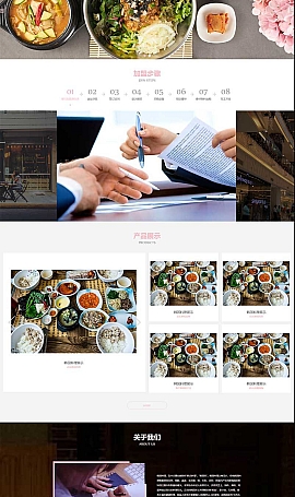 餐饮美食小吃连锁店加盟网站源码网站下载(自适应手机端)