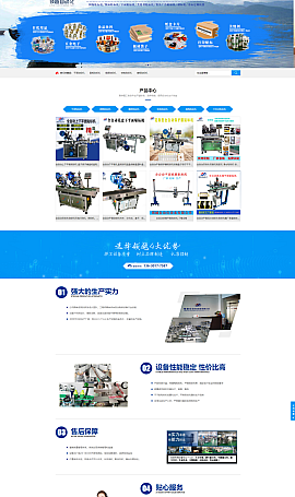 企业网站 产品展示网站源码下载
