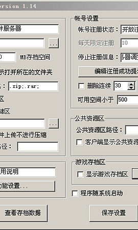 推荐一款很实用的局域网文件储存服务器