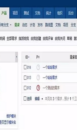 PHP项目管理系统网站源码下载