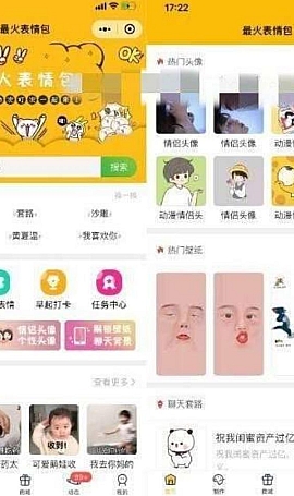 小程序表情包独立版前端+含教程