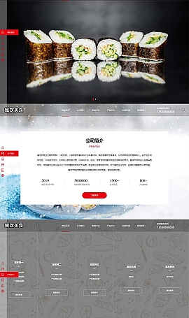 餐饮美食加盟网站模板源码下载