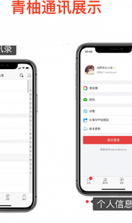社交聊天平台H5源码完整文档教程