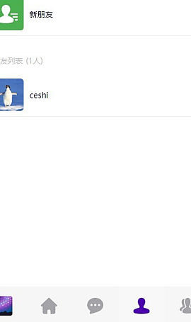即时通讯聊天系统源码,IM聊天、交友,可封装APP+群聊+添加好友