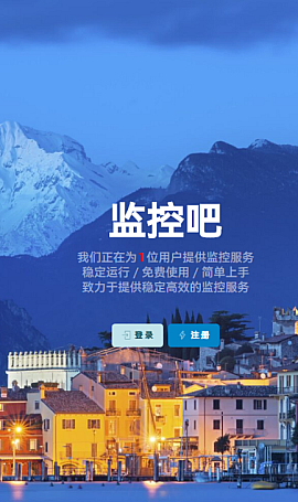 网站云监控定时计划任务系统源码