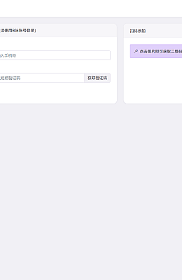 OneTool多平台助手程序源码