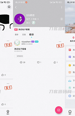 芥末社区系统全套APP源码