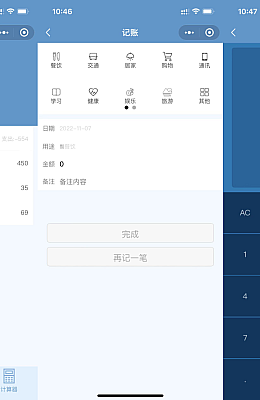 微信记账小程序源码免费下载