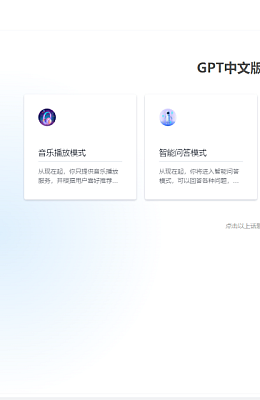 ChatGPT人工智能AI智能对话商业版-AI绘图/思维导图生成系统